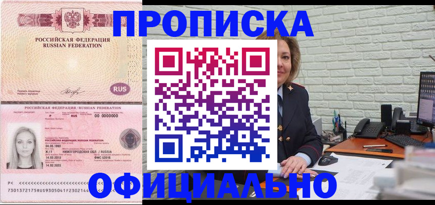 временная регистрация надежно в Оренбурге